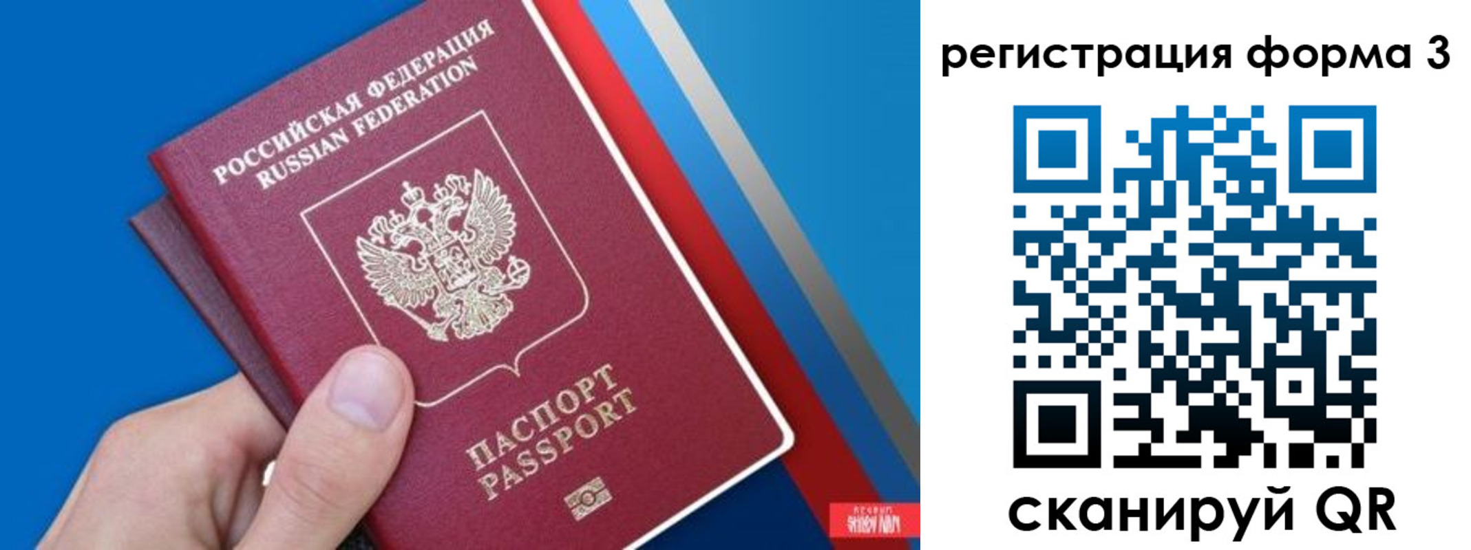 временная регистрация госуслуги в Бердске