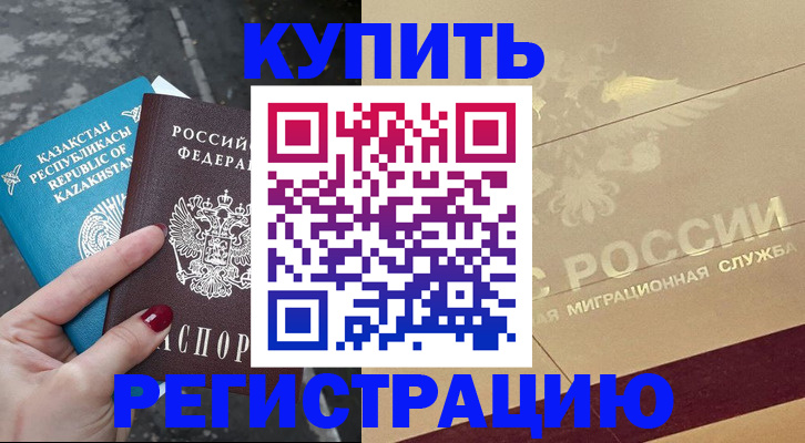 временная регистрация госуслуги в Бердске